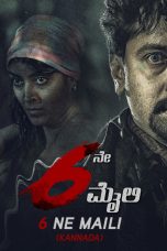 6NE MAILI (2018)